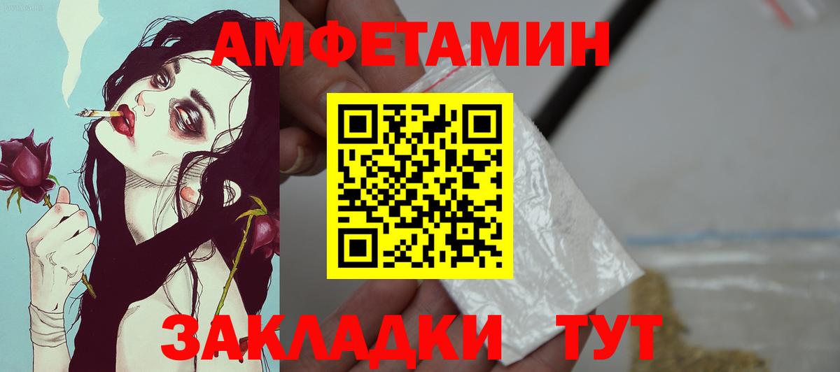 Десногорск  АМФЕТАМИН 98%  АМФ  Вход с VPN 