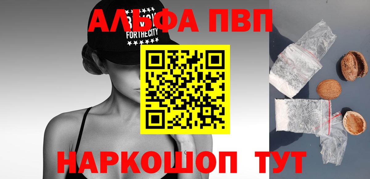 A PVP крисы CK  Вход с VPN  A PVP  сколько стоит  Десногорск  А ПВП VHQ 