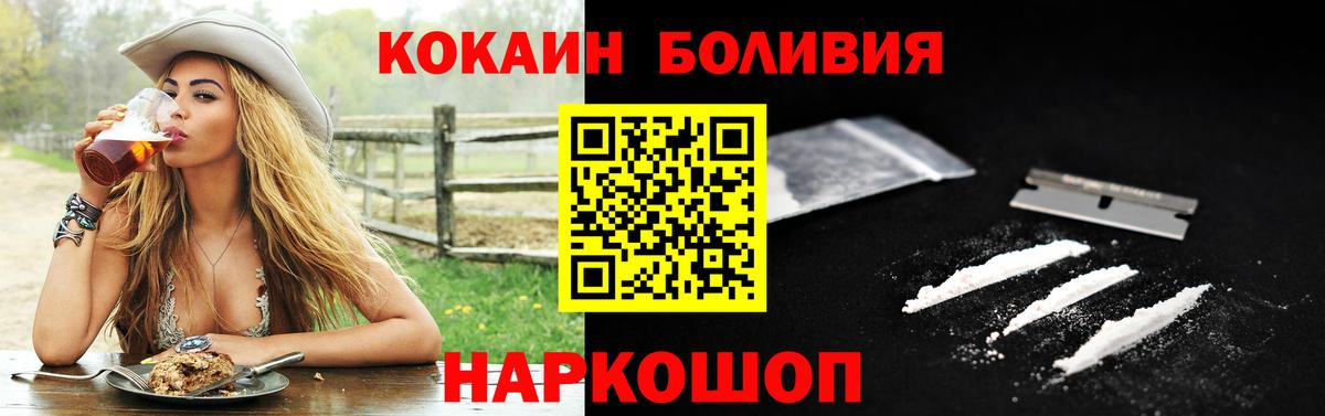 COCAIN Боливия Десногорск