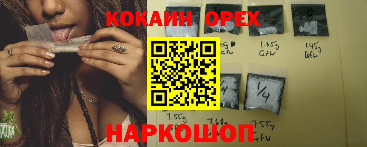 Десногорск  КОКАИН FishScale  Вход с VPN 