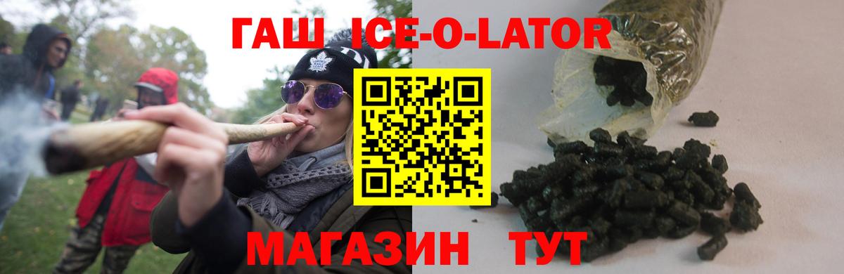 Десногорск  ГАШИШ ice o lator  ГАШ убойный  Вход с VPN 
