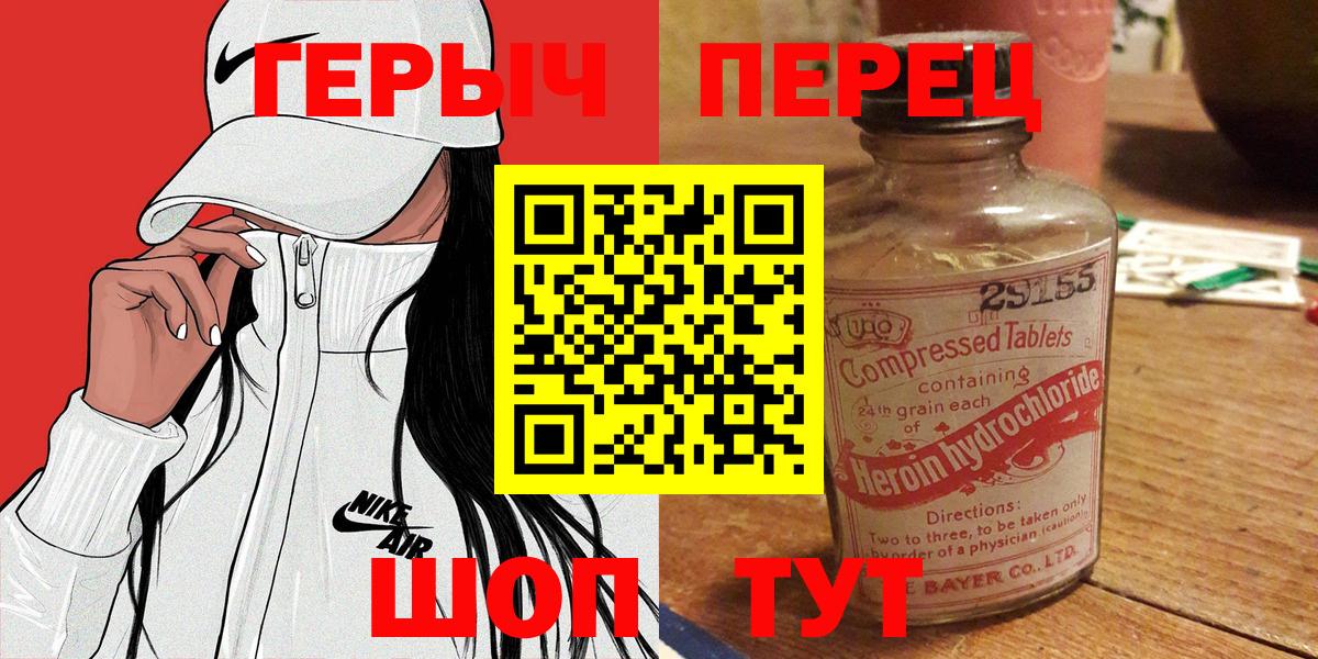 ГЕРОИН  Вход с VPN  Десногорск  Героин белый 