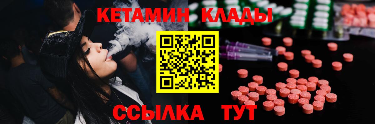 КЕТАМИН ketamine  Вход с VPN  Десногорск  КЕТАМИН ketamine 