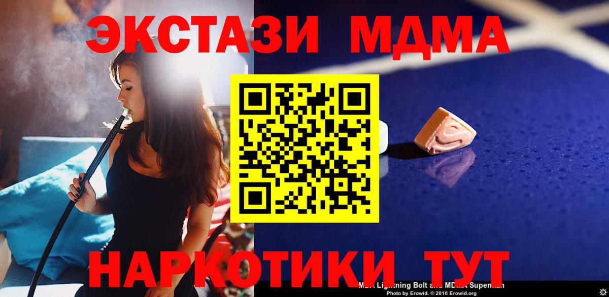 Десногорск  MDMA crystal  MDMA crystal  Вход с VPN 