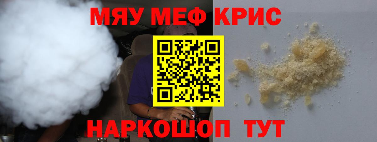 Меф Десногорск