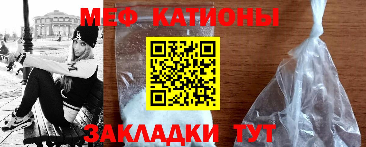 Меф mephedrone  Вход с VPN  Меф  Десногорск  Меф мука 