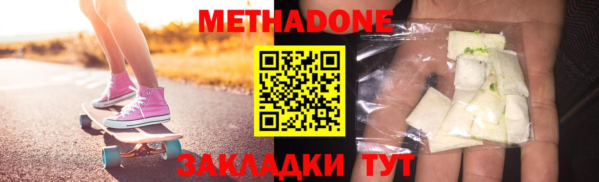 МЕТАДОН мёд Десногорск
