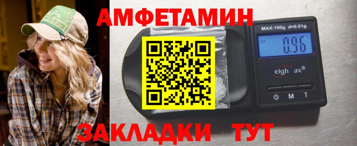 Первитин Methamphetamine  Метамфетамин  Десногорск  Вход с VPN 