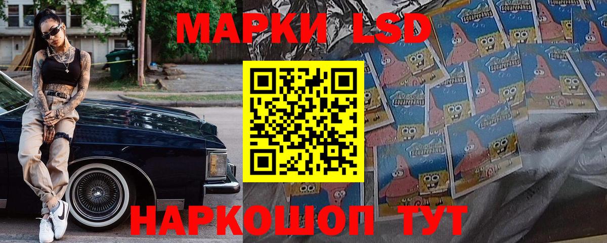Марки 25I-NBOMe 1500мкг Десногорск