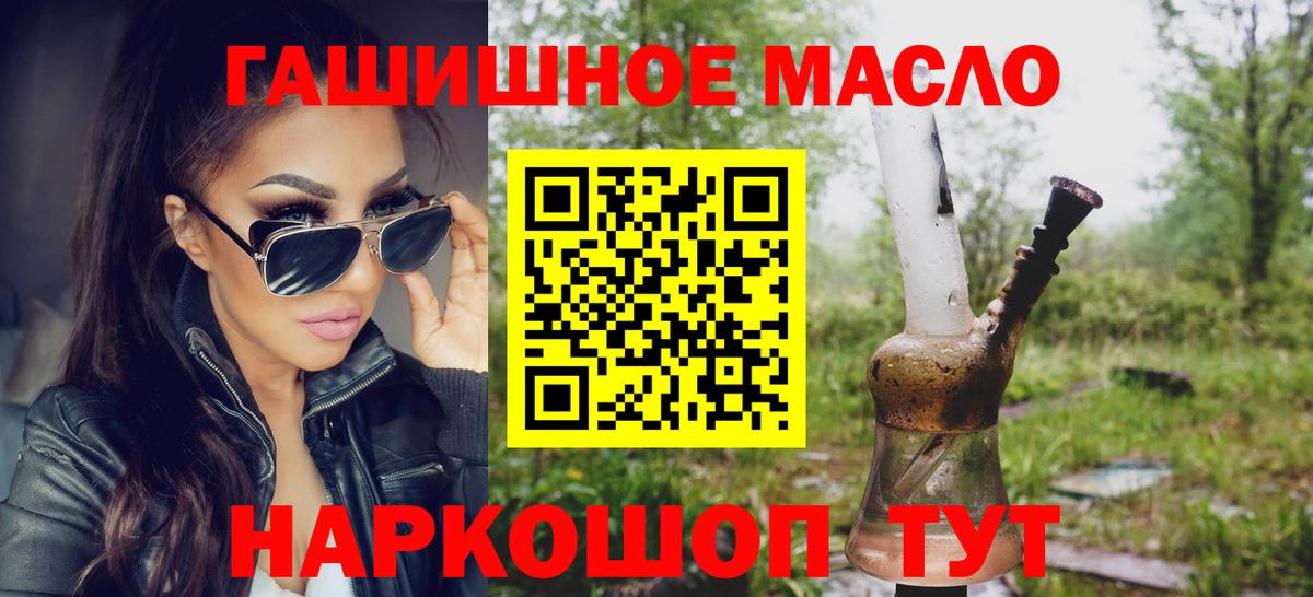 Дистиллят ТГК жижа Десногорск