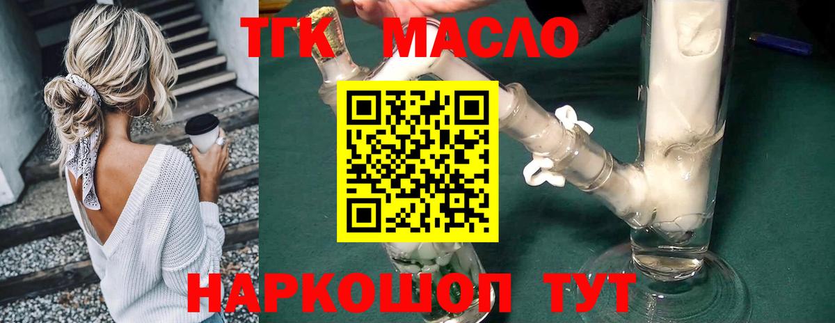 Десногорск  MEGA tor  Вход с VPN  Дистиллят ТГК гашишное масло  ТГК концентрат  цены  